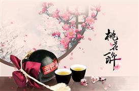 三世情缘桃花醉酒
