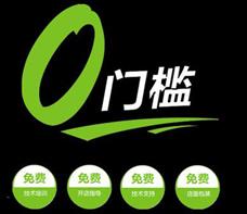 漆号店