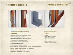 安格尔门窗