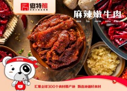 查特熊火锅食材