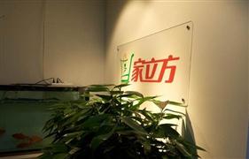 家立方便民生活馆