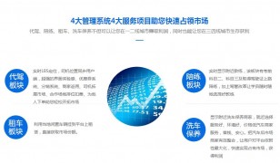 骐通代驾