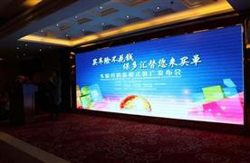 保多汇