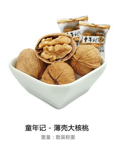 童年记食品