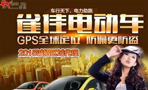 雀佳电动车