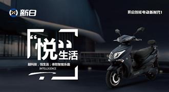新日电动车