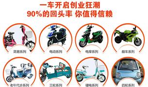 华速电动车