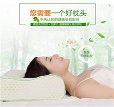 娜帕蒂卡乳胶枕