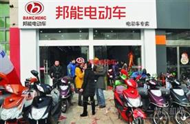 邦能电动车