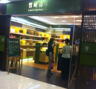 竹叶青茶