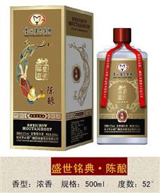 茅台盛世铭典