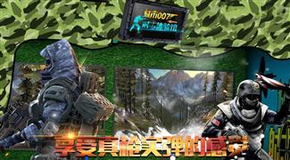 城市007射击体验馆