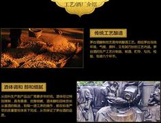 飞天茅台