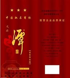 潭酒