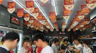 好莱屋便利店