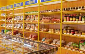 帝烤仙涮火锅烧烤食材超市