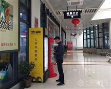 福柜自助售货机