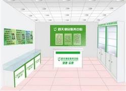 舒天便民店