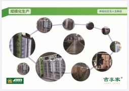 吉享家