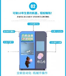 小浪花全自动棉花糖机