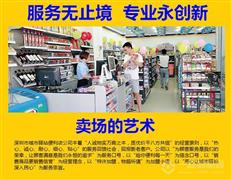 城市驿站便利店