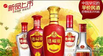 送福液白酒
