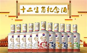 茅台生肖酒