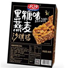 名沙食品