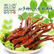 座上客