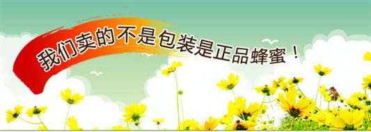 罗浮山蜂蜜