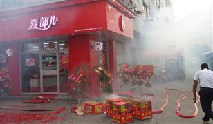 喜郎儿休闲食品