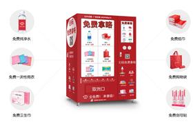 拿咯免费仓