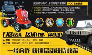 瑷捷电动车