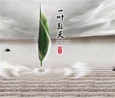 雾中天茶叶