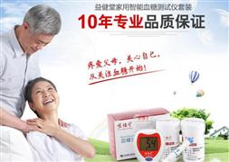 益健堂