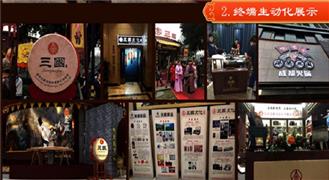 三国酒