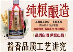 茅台集团台源酒