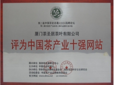 茶圣居