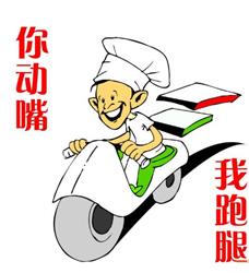 六六跑腿