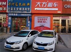 大方租车