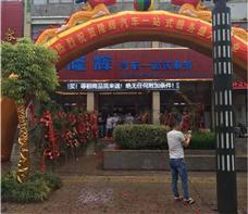 隆辉汽车一站式服务