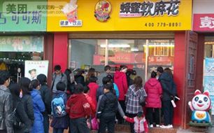 华味多食品