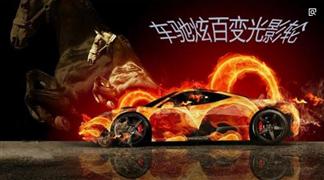 车驰炫百变光影轮