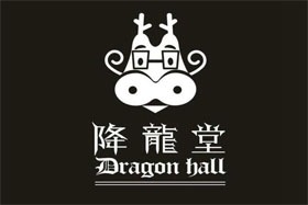 降龙堂