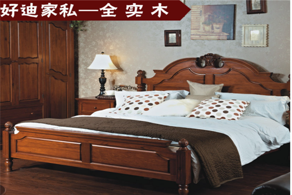 好迪家私