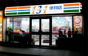 131便利店