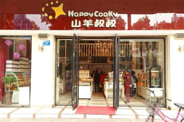 山羊叔叔蛋糕店