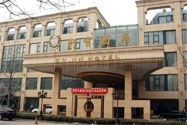 行宫国际酒店