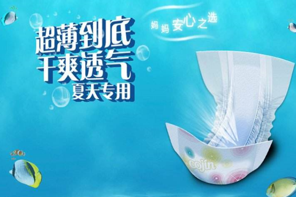 茵茵纸尿裤