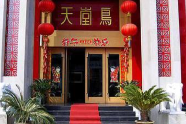 天堂鸟水煮鱼